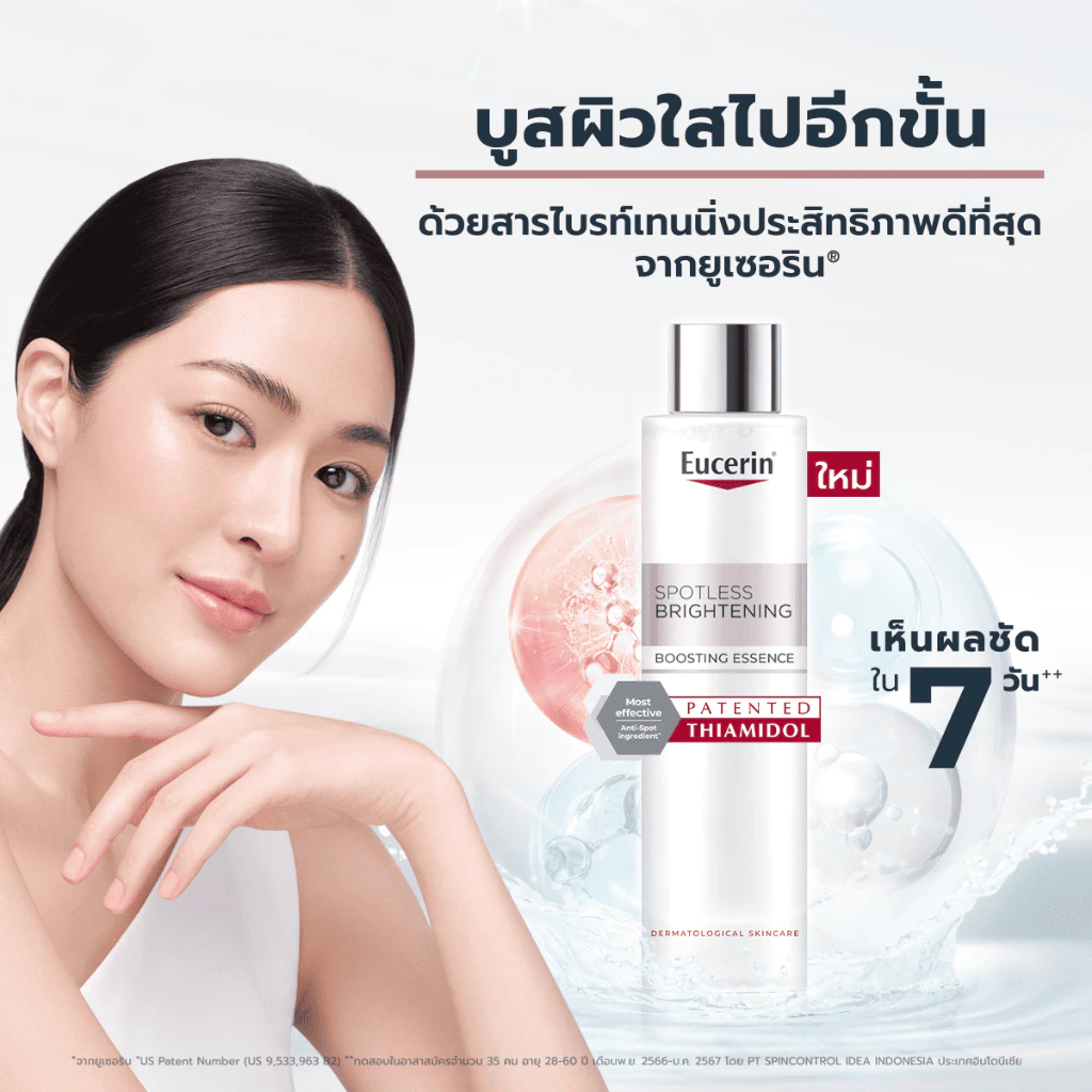 Eucerin Spotless Brightening Thiamidol Essence 100ml thumbnail 5