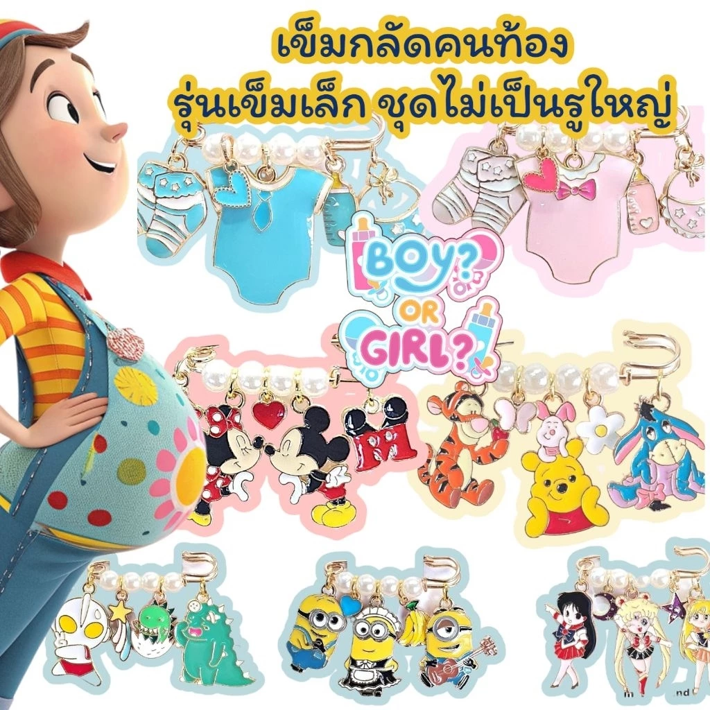 เข็มกลัดพินมุกจิ๋ว3.5cm. ผ้าไม่เป็นรูใหญ่🎀โปร4ชิ้น300บ.(ตกชิ้นละ75)🏷ปกติชิ้นละ 99บ.