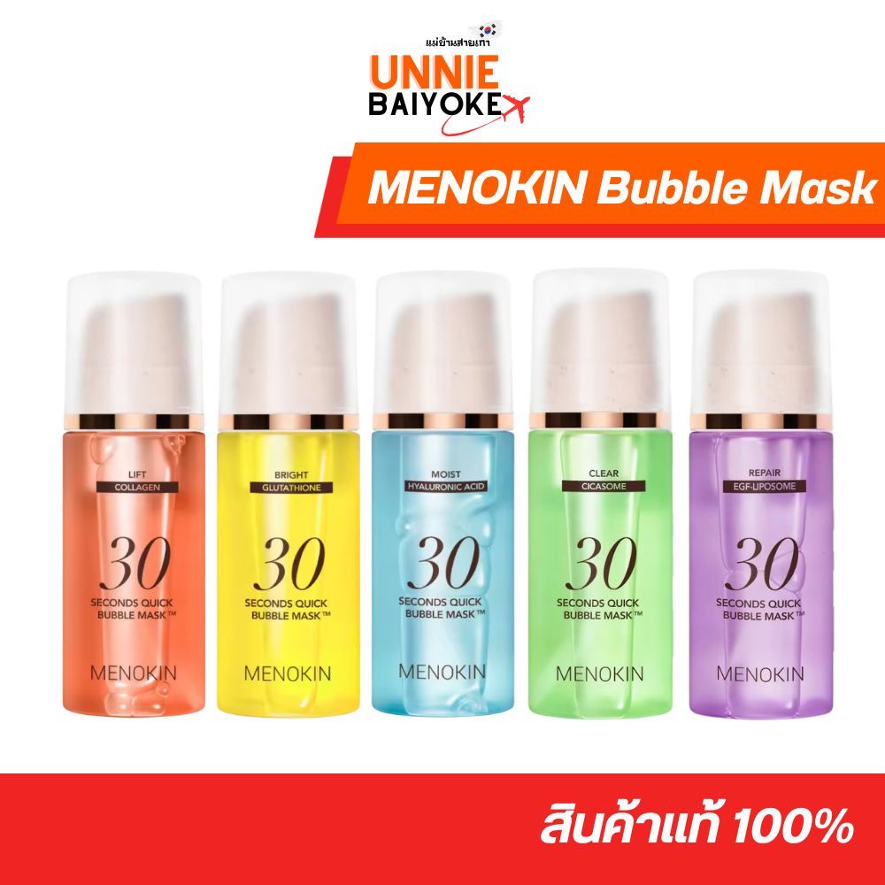 ✅แท้/พร้อมส่ง Menokin 30 seconds Quick Bubble Mask 95ml บับเบิ้ล มาส์ก เกาหลี