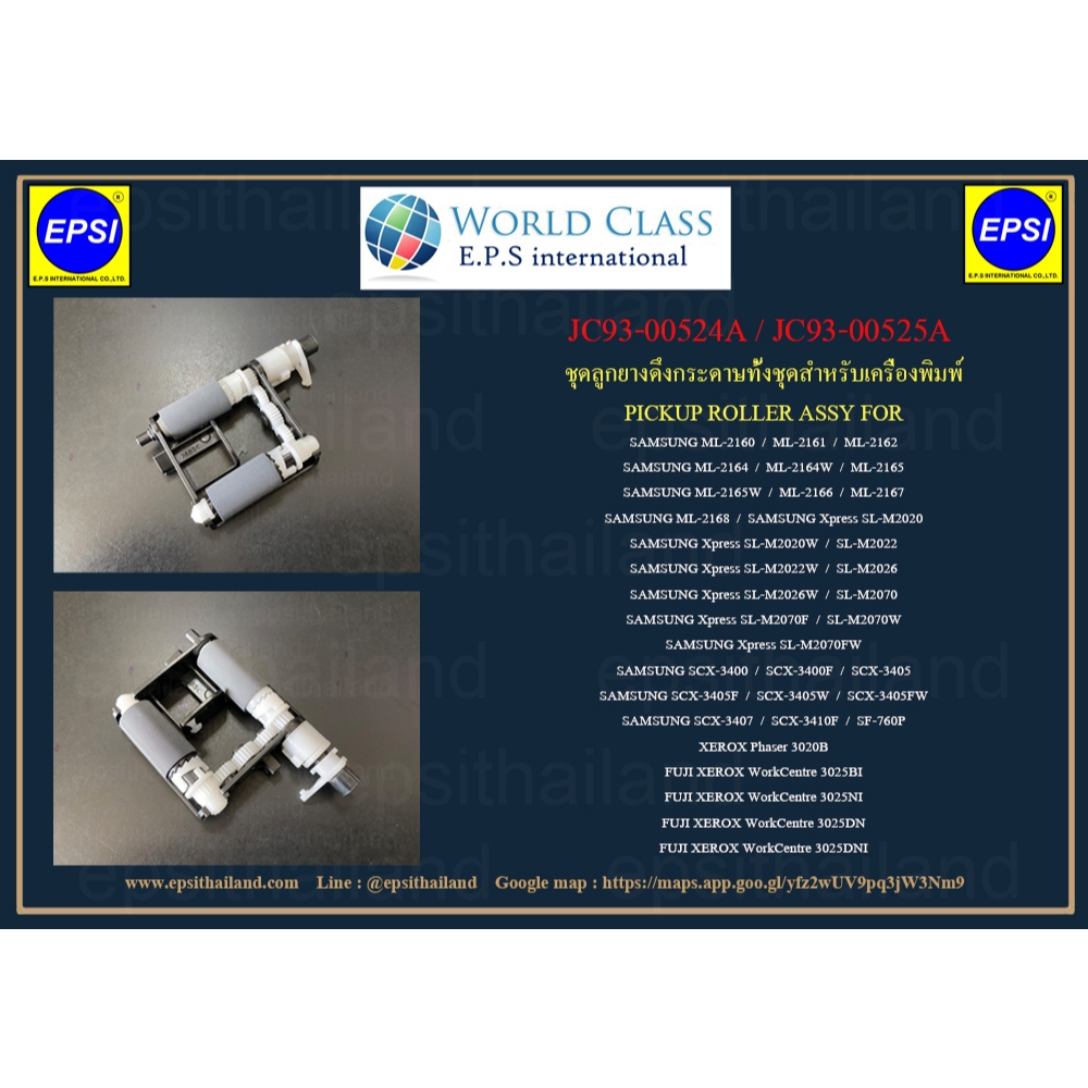 ลูกยางดึงกระดาษ PICK UP ROLLER FOR SAMSUNG SL-M2020/2021/2022/2026/2070/2071/ML2160/2165/SCX3400/3405/3407 JC93-00525A