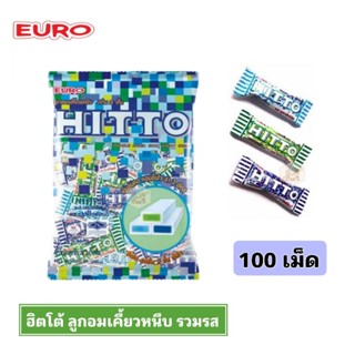 [แพ็ค100เม็ด] Hitto ฮิตโต้ ลูกอมเคี้ยวหนึบ รวมรส หอมเย็นสดชื…