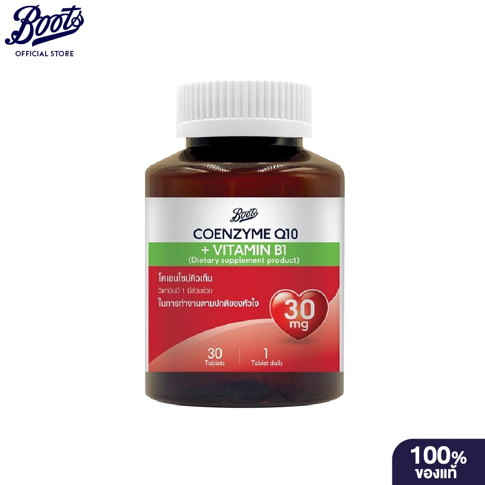 BOOTS VITAMINS บู๊ทส์ โคเอนไซม์ คิวเท็น พลัส วิตามินบี 1