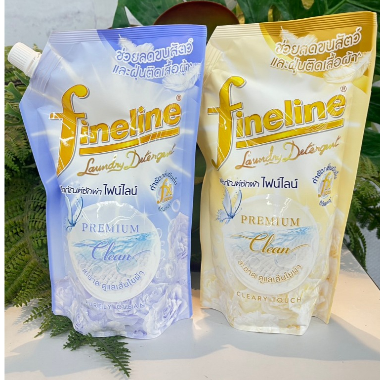 ใหม่!! Fineline ผลิตภัณฑ์ซักผ้า ไฟน์ไลน์ช่วยลดขนสัตว์และฝุ่นติดเสื้อผ้า ปริมาณสุทธิ 550 มล.
