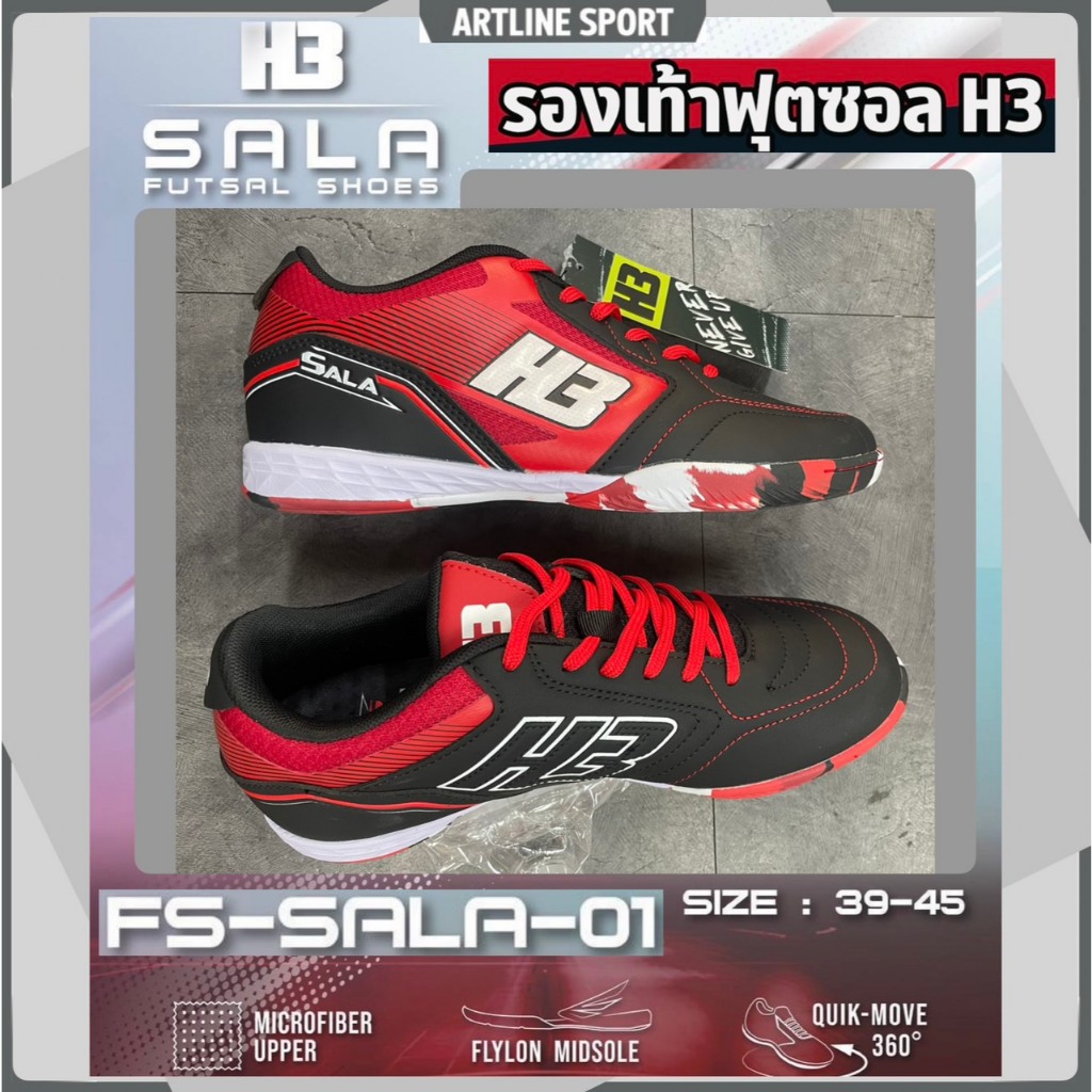 H3 SPORT รองเท้าฟุตซอล รุ่น SALA คุณภาพดีเกินราคา พิเศษด้วยพื้น FLYLON ผสานความยืดหยุ่นและแข็งแรงไว้ด้วยกัน