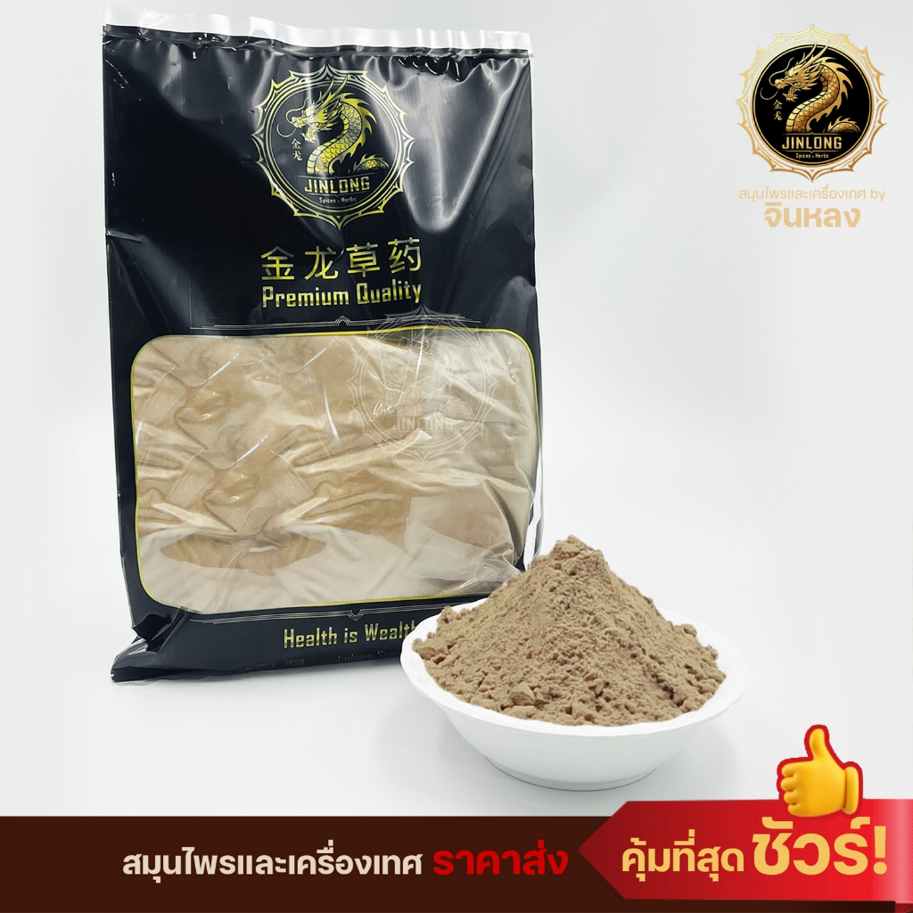 ส่งเร็ว❗️ พริกไทยดำป่น พริกไทยดำผง บดล้วนไม่ผสม บดผงละเอียด พริกไทยดำป่น 💯% (ป่นใหม่)✖️ไม่ผสมแป้ง✖️ไม่ผสมข้าวคั่ว