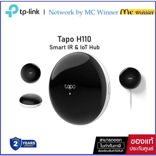 TP-Link Tapo H110 Smart IR & IoT Hub อุปกรณ์เปิดปิดแอร์ ทีวีและรีโมท ควบคุมผ่านApp หมดปัญหารีโมทหายห