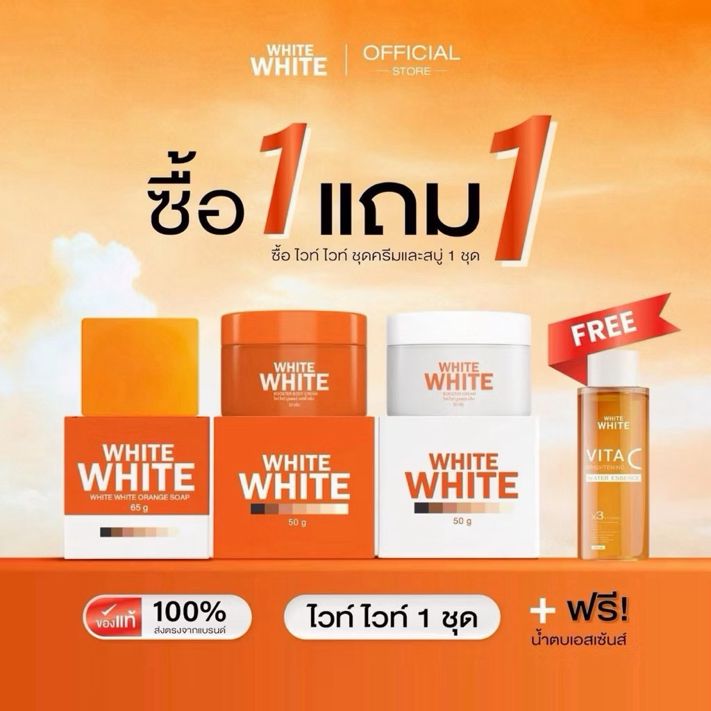 เเพคเกจใหม่ล่าสุด ไวท์ ไวท์ บอดี้ ครีม(whitewhite) ไลค์ไวท์ ได้ 4 ชิ้น
