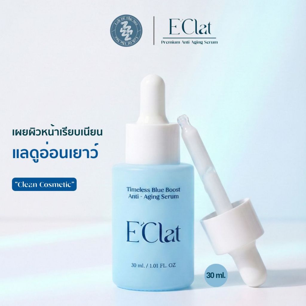 E'Clat Premium Anti-Aging Serum ขนาด 30 ml.