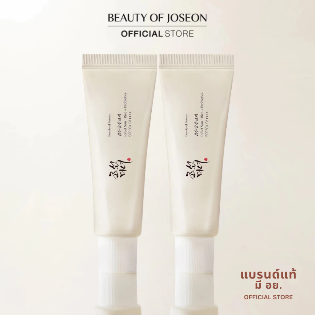 [ ซื้อ 1 แถม 1 ] Beauty of Joseon Relief Sun:Rice + Probiotics บิวตี้ออฟโชซอน รีลีฟซัน:ไรซ์+โพรไบโอติกส์ thumbnail 3