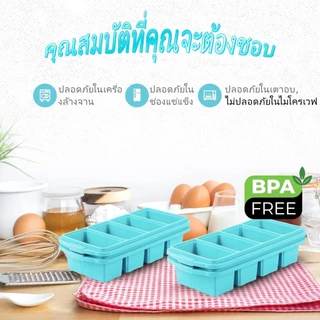แม่พิมพ์น้ำแข็งซิลิโคนพร้อมฝาขนาด250ml เหมาะสำหรับแช่แข็งอาหารซุป และอาหารปรุงสำเร็จสามารถใช้ในเตาอบและเครื่องล้างจานได้
