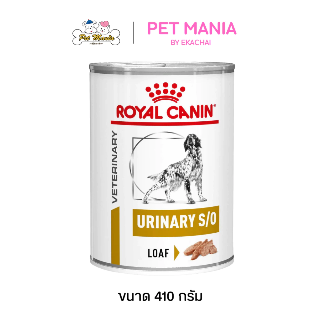 Royal Canin Urinary S/O Dog อาหารเปียกสุนัข สำหรับสุนัขที่เป็นโรคนิ่วและกระเพาะปัสสาวะอักเสบ ขนาด 410 กรัม.