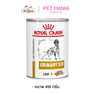 Royal Canin Urinary S/O Dog อาหารเปียกสุนัข สำหรับสุนัขที่เป็นโรคนิ่วและกระเพาะปัสสาวะอักเสบ ขนาด 410 กรัม.