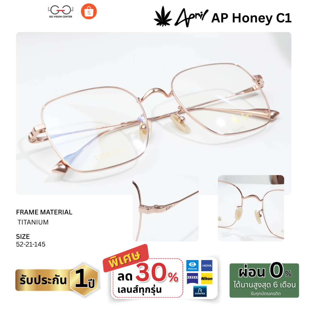 APRIL Eyewear รุ่น HONEY