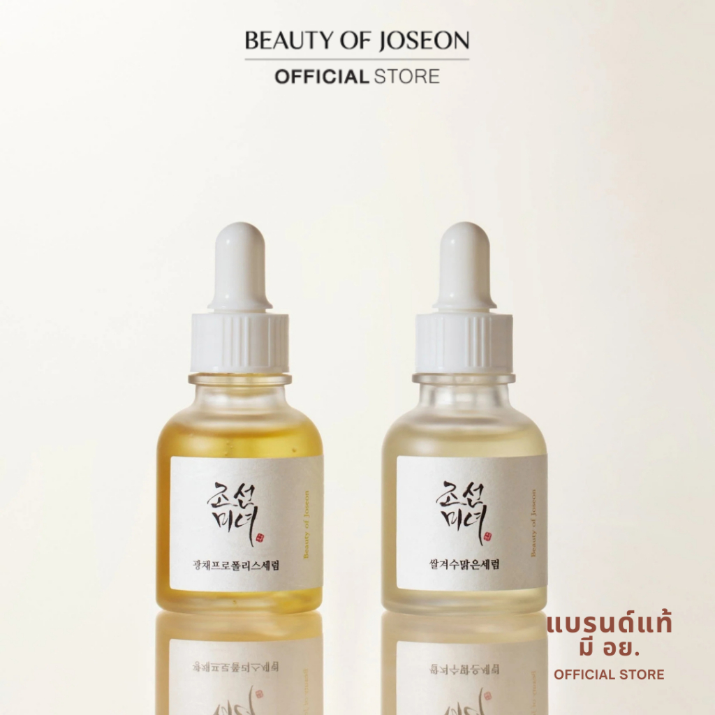[SET]Beauty of Joseon Glow Serum Propolis+Niacinamide 30ml + Glow Deep Serum Rice+Alpha-Arbutin 30ml