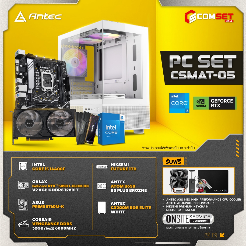 ANTEC COMSET 5 -คอมพิวเตอร์ตั้งโต๊ะพร้อมใช้งาน