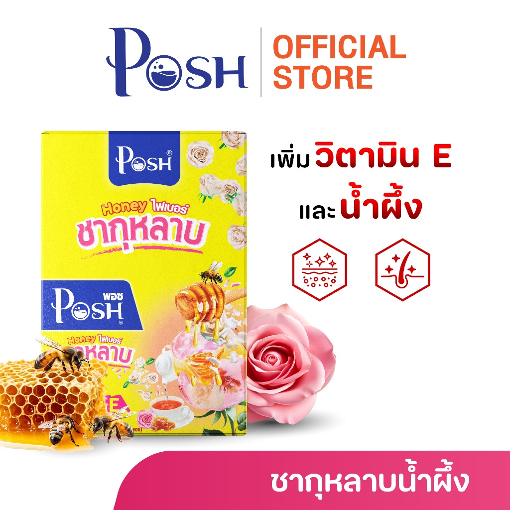 POSH Medica ไฟเบอร์ชากุหลาบน้ำผึ้ง x 1 กล่อง (6 ซอง)