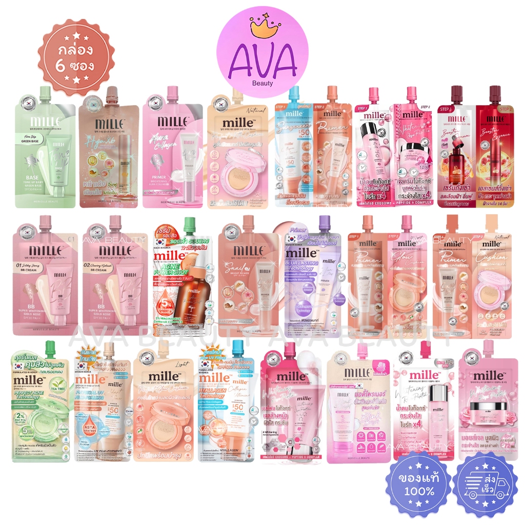 (6ซอง/กล่อง) MILLE มิลเล่ ครีมซอง BB กันแดดวิตามิน ไพรเมอร์ คอลลาเจน รองพื้นบำรุงผิว เอสเซนส์ถังเช่า