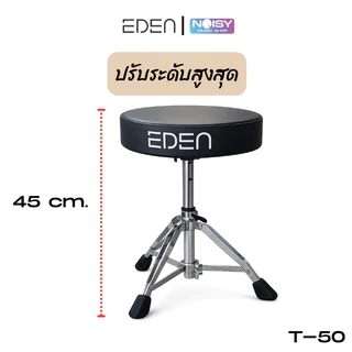 เก้าอี้กลอง เก้าอี้กลองเด็ก ปรับระดับสูงต่ำได้ สำหรับเด็ก ส่งด่วนทันที