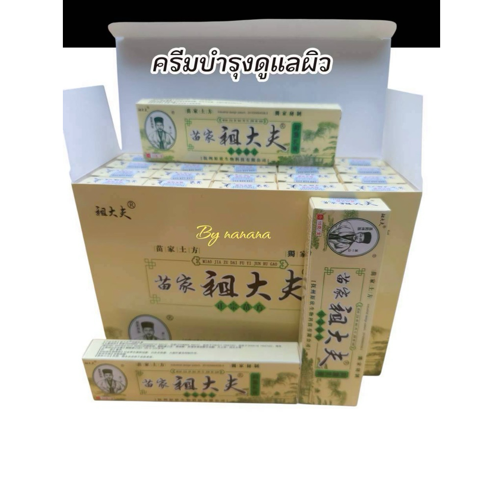 ยกกล่อง 20หลอด+7ซอง ครีมบำรุงผิว เนื้อครีมสีชมพู ขนาด15กรัม พร้องส่ง