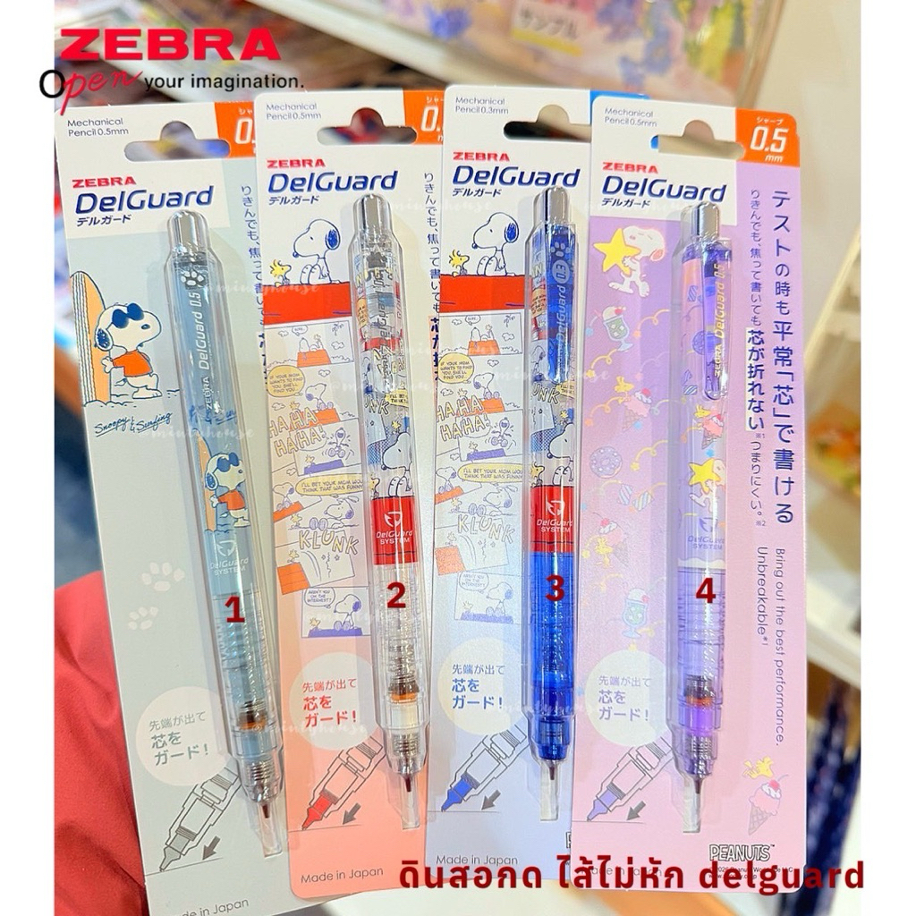 พร้อมส่ง !!! ดินสอกด ไส้ไม่หัก zebra delguard 0.5 mm 0.3 mm snoopy (UHE) (5) 2.3/2026