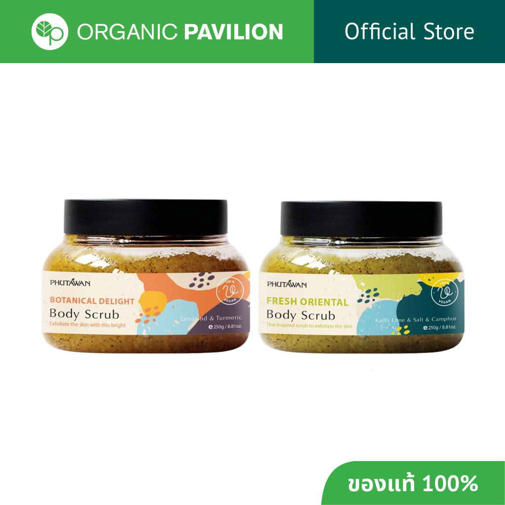 Phutawan ภูตะวัน สครับขัดผิวกายผสมสมุนไพร สูตรทรอปิคอล Tropical Body Scrub (250ml)