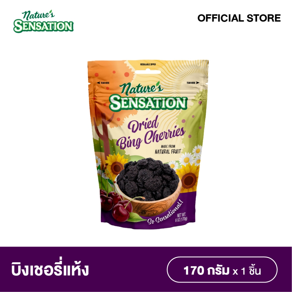 เนเจอร์เซ็นเซชั่น บิงเชอร์รี่แห้ง 170 g. Nature's Sensation Dried Bing Cherry 170 g.