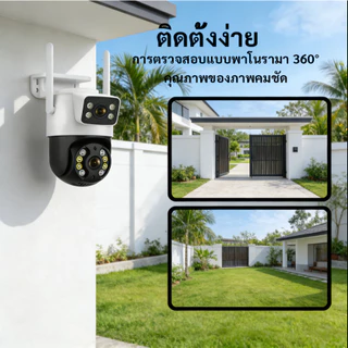 YOOSEE กล้องวงจรปิด 8MP เลนส์คู่ AI ติดตามอัตโนมัติ สีกลางคืน กันน้ำ ติดตั้งง่าย 360องศา พร้อมส่ง