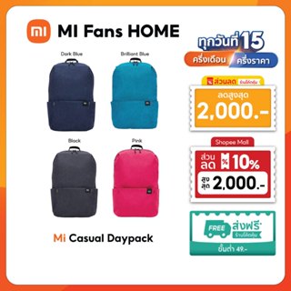 (NEW) Xiaomi Mi Casual Daypack กระเป๋าเป้สะพายหลังขนาด 10 ลิ…