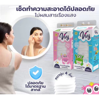 กระดาษทิชชูเช็ดหน้าวีวี่ ไร้ฝุ่น แบบแขวน Vivy Silky Day 1,320แผ่น ยกลัง 4ห่อ หนานุ่ม 4ชั้น