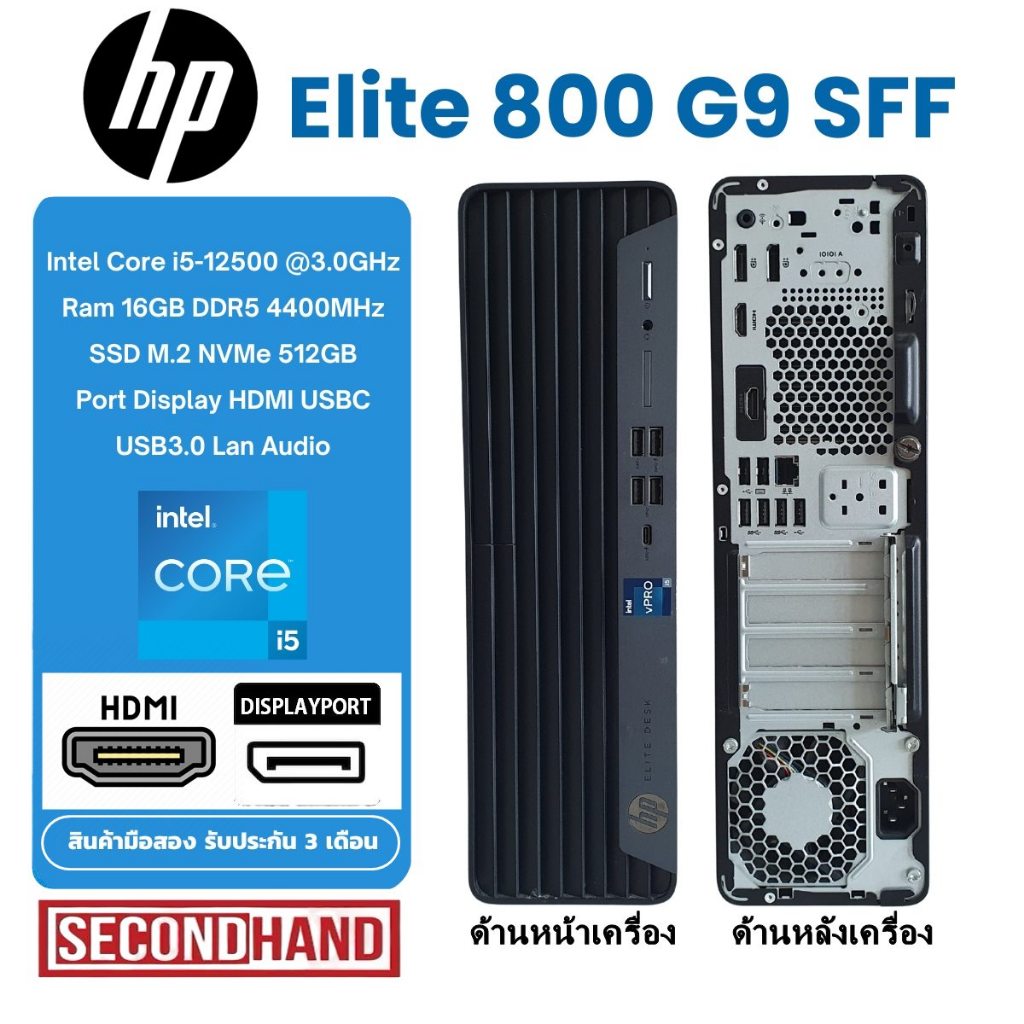 [มือสอง][เฉพาะเครื่อง]HP Elite SFF 800 G9 CPU Core i5 12500 3.0GHz(Gen12)/RAM16GB/SSD m.2 512GB