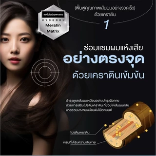 kyogoku Keratin Boost+ | ผลิตในญี่ปุ่น | ฟื้นฟูเส้นผมแห้งเสีย | ครีมนวดผมเคราติน 100% Made in Japan