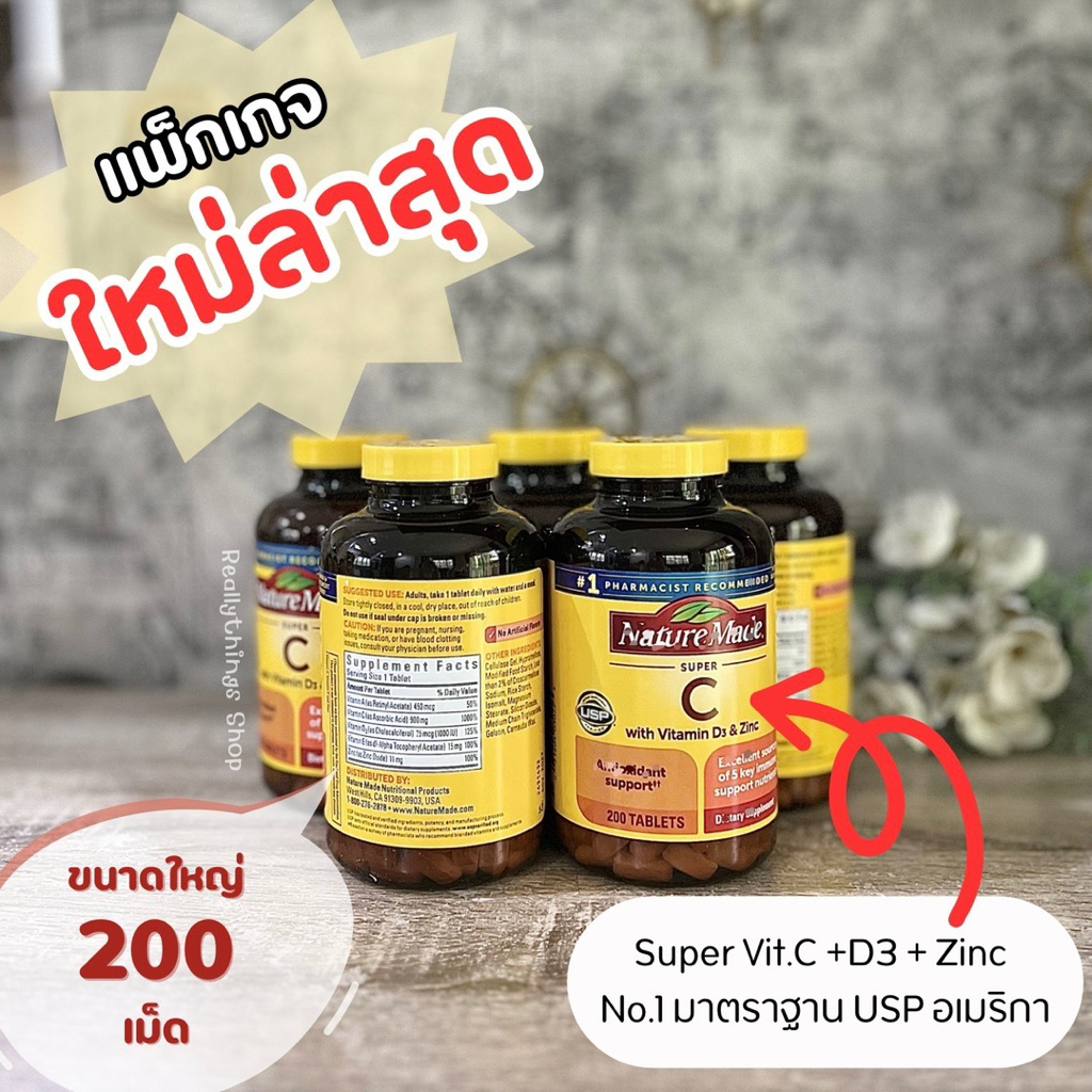 [ลดเพิ่ม:โค้ดคุ้ม+โค้ดร้านค้า]{แท้💯%📮พร้อมส่ง+ส่งฟรี} Nature Maadde Super C with D3 & Zlnc