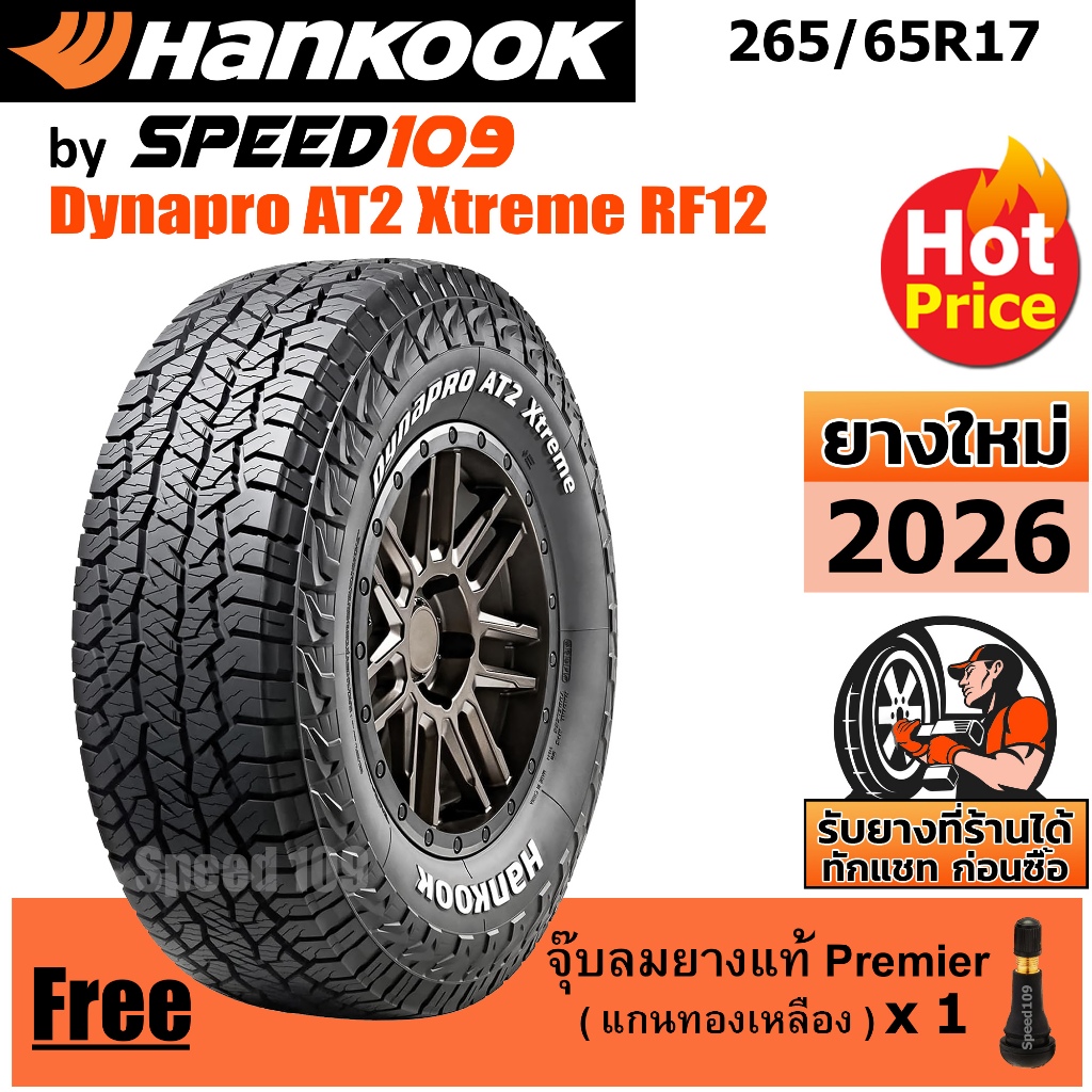HANKOOK ยางรถยนต์ ขอบ 17 ขนาด 265/65R17 รุ่น Dynapro AT2 Xtreme RF12 - 1 เส้น (ปี 2026)