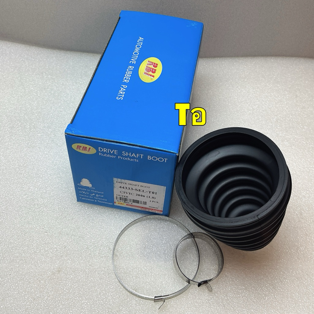 ยางหุ้มเพลา RBI Honda Civic FD 1.8 AT ปี06-11 นอก 44333-SEL-T01 / ใน 44315-SEL-T01 - รูปที่ 6