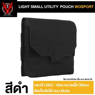 กระเป๋า Tactical ติดเข็มขัด LIGHT SMALL UTILITY - WOSPORT