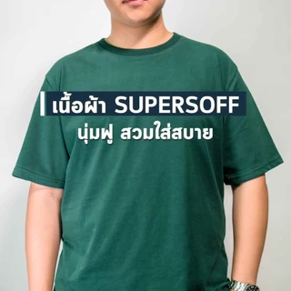 ZUTTO เสื้อยืดคอกลมผู้ชายพรางพุง รุ่น Cuddly ไซส์ใหญ่ ผ้า Supersoft เนื้อผ้าหนานุ่มพิเศษ