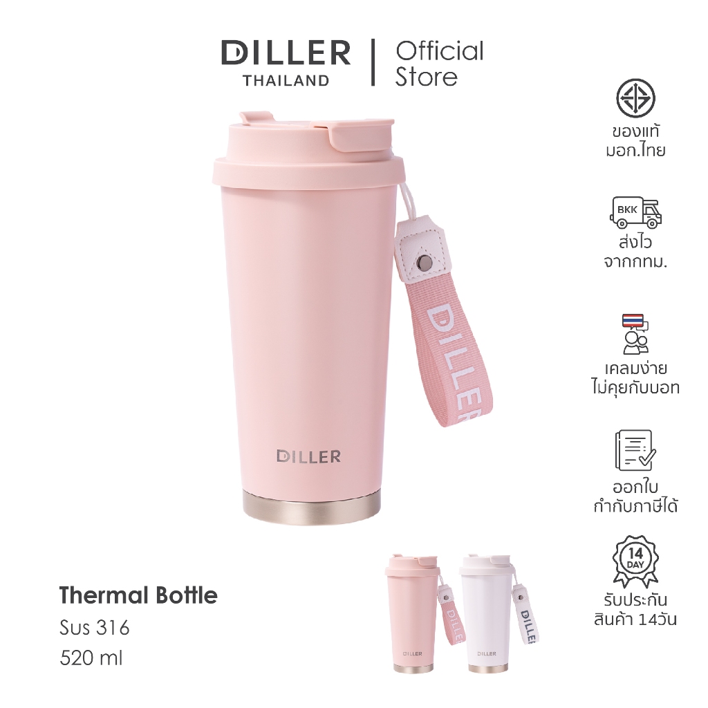 [ส่งจากไทย] Diller Thermo Bottle 520ml MLH9135 แก้วเก็บความเย็น/ร้อน สแตนเลส 2 ชั้นพร้อมฉนวนสูญญากาศเก็บเย็น 24 ชม