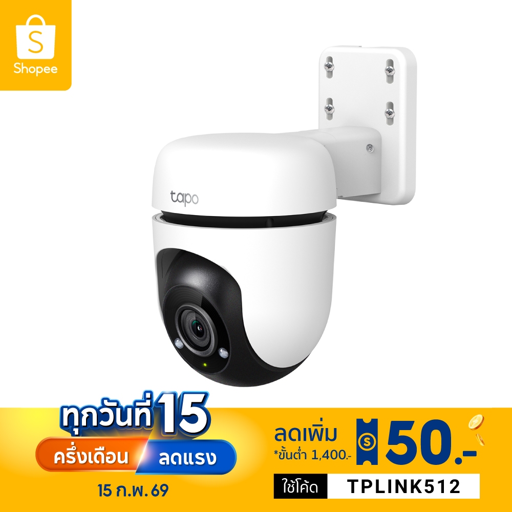 TP-Link Tapo C500 ภาพคมชัด 2MP/ Tapo C510W ภาพคมชัด 3 MP กล้องวงจรปิด WiFi ใช้งานภายนอก IP65 รองรับ SD Card สูงสุด 512GB