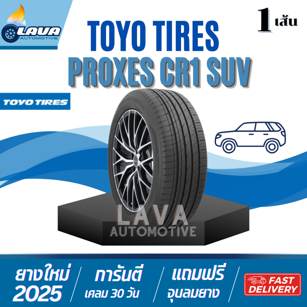 TOYO CR1 suv 1เส้น ปี25 245/45r20 โตโยไทร์ 245 45 R20 ยางขอบ20 245 45 20 X3 245/45 R20 Honda CR-V Ma