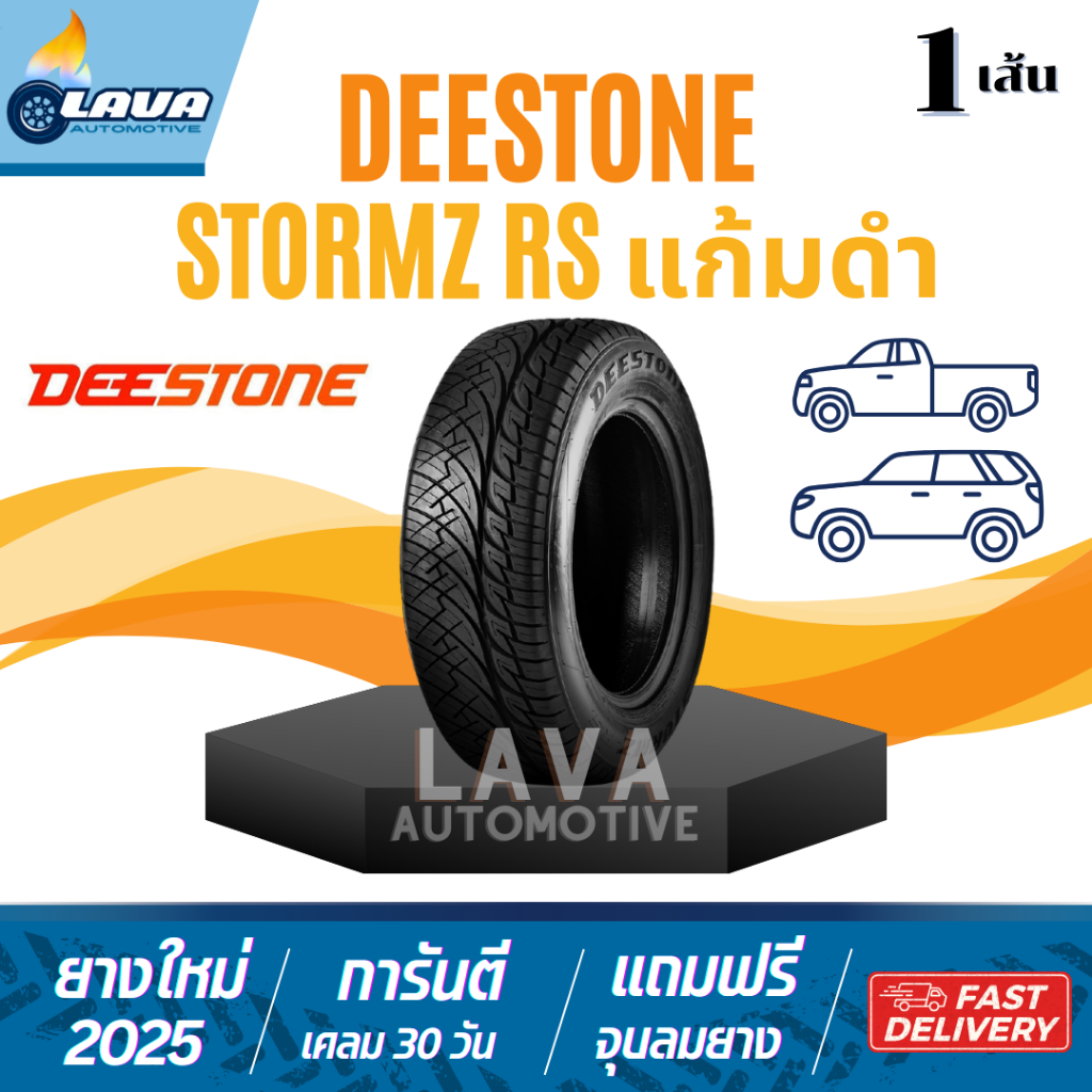Deestone Stormz 1เส้น ปี25 ราคาพิเศษ 255/50R18 255/55R18 265/60R18 245/45R18 แก้มขาว ยางดีโสตน 255 5