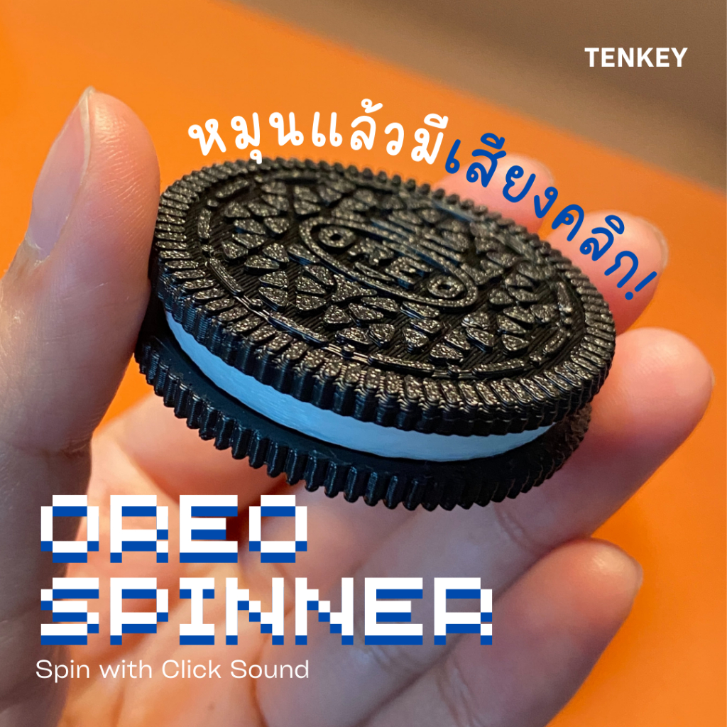 TENKEY Oreo Spinner – ฟิดเจ็ตหมุน มีเสียงคลิก Desk Toy / ของเล่นคลายเครียด