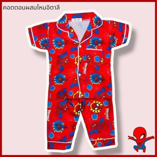 ชุดนอนเด็กเเขนสั้นขายาวผ้าคอตตอนผสม อายุ6เดือน-7ปี น้ำหนัก 7-22kg V3