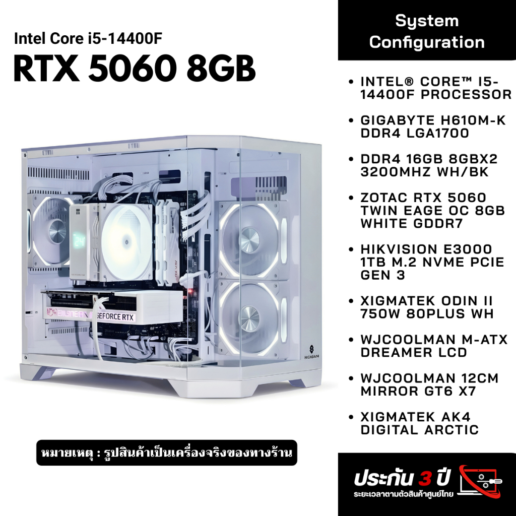 คอมประกอบ INTEL i5 14400F + RTX 5060 8GB | DDR4 / DDR5 32GB/16GB | NVME 1TB | เคสตู้ปลาเลือกสีได้ | ซิงค์ลม Digital