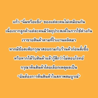 [ยกลัง 1000 ใบ] แก้ว 10 Oz. ลอนใส SB ปาก 85