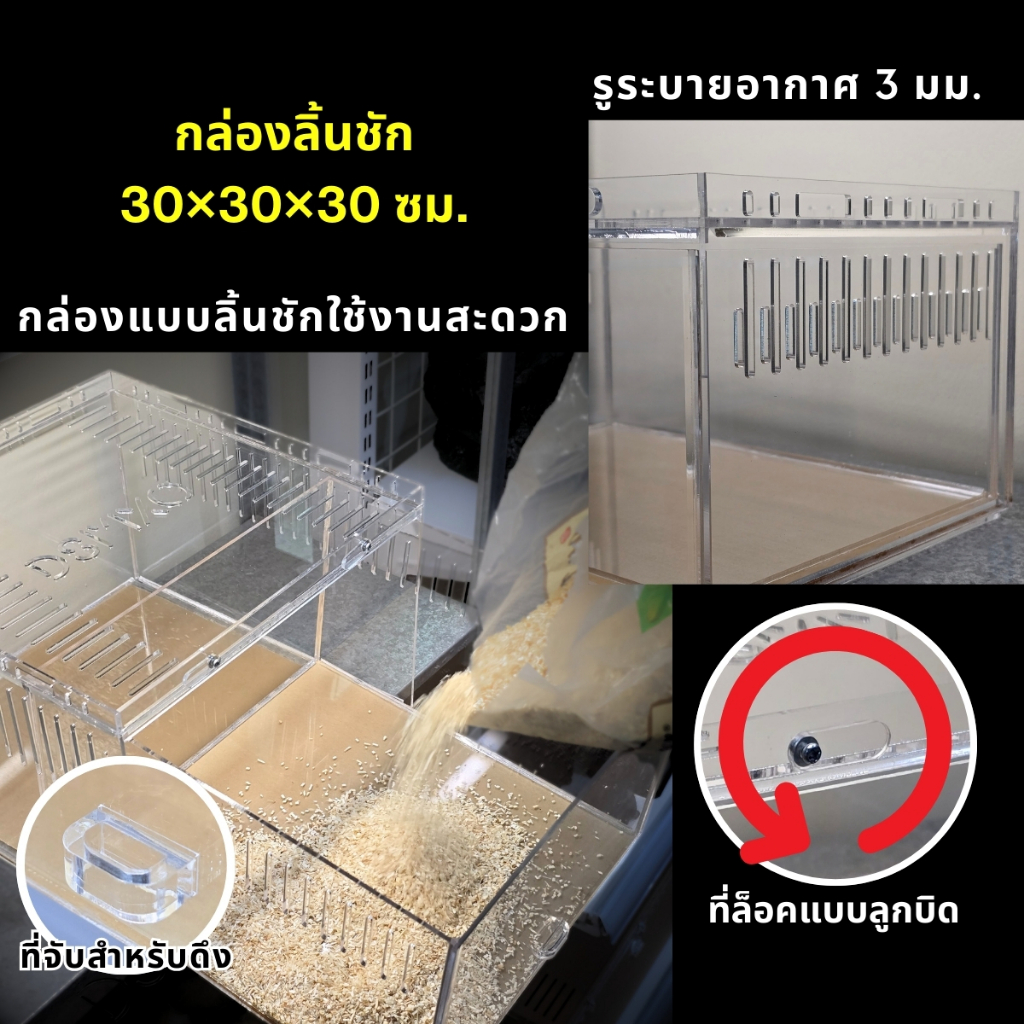 ส่งด่วน Acrylic Box กล่องอะคริลิคใส ลิ้นชัก 30×30×20cm รูปที่ 2