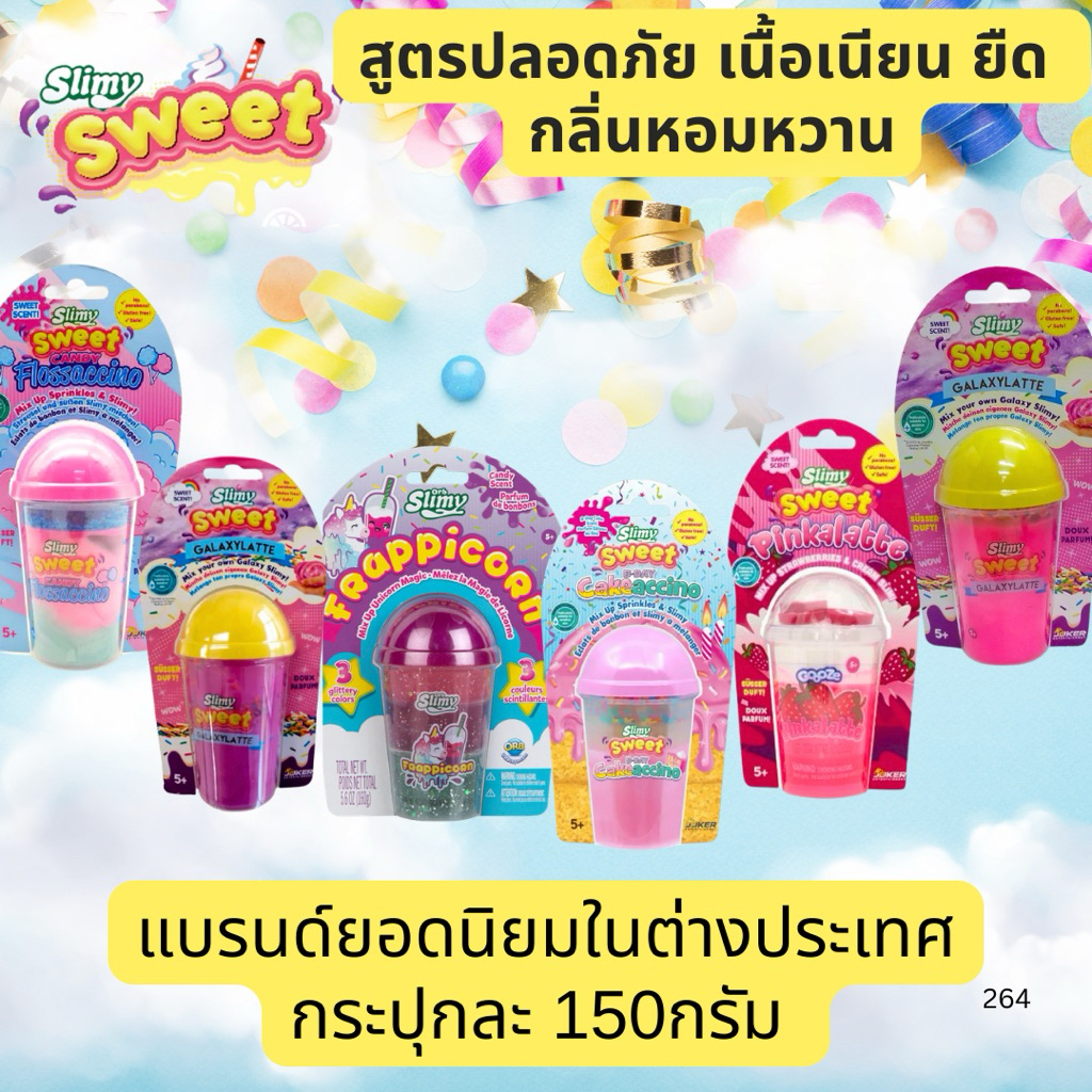 🩷พร้อมส่ง ของแท้🩷สไลม์ Slimy Sweet สไลม์กลิ่นหอมหวาน เนื้อยืดเนียน สูตรปลอดภัย ไม่ระคายผิว มี มอก รับรองคุณภาพ