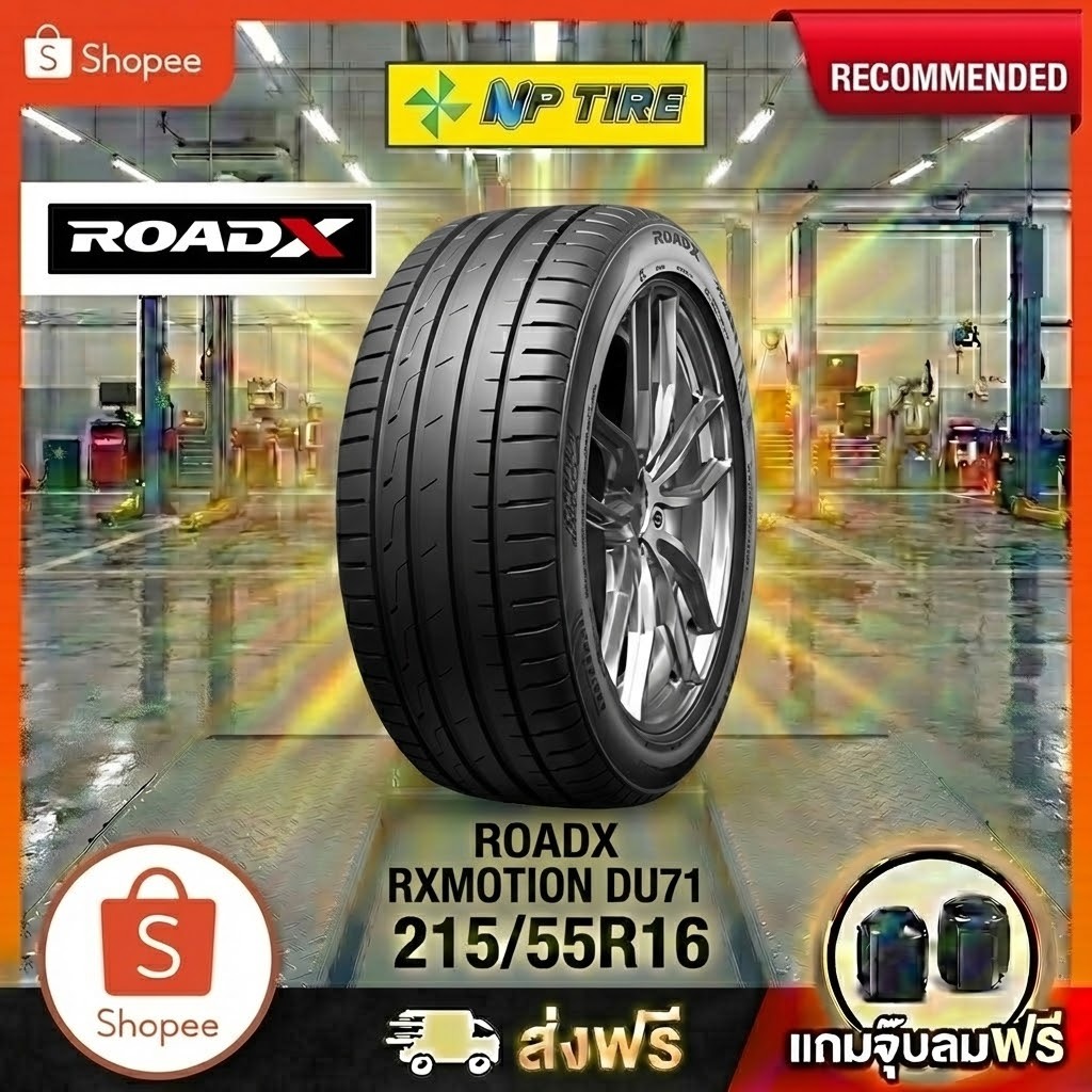 ยาง 215/55R16 ROADX RXMOTION DU71  ราคาต่อเส้น  ปี 2025