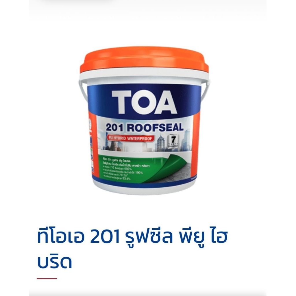 TOA 201 ROOFSEAL PU HYBRID