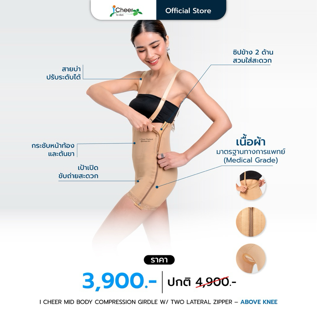 (ส่งฟรี/โค้ดลด) ชุดกระชับสัดส่วน Zippered Abdominal Girdle จากไอเชียร์ (iCheer Thailand)​