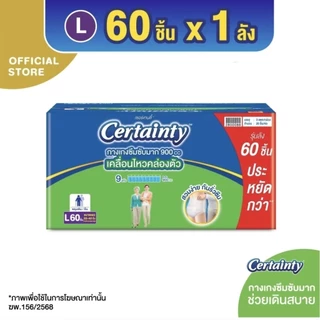 <ลัง3ห่อ> เซอร์เทนตี้ ซุปเปอร์แพ้นส์ 9แก้ว Certainty Superpants(ยกลัง3ห่อ)size M,L,XL
